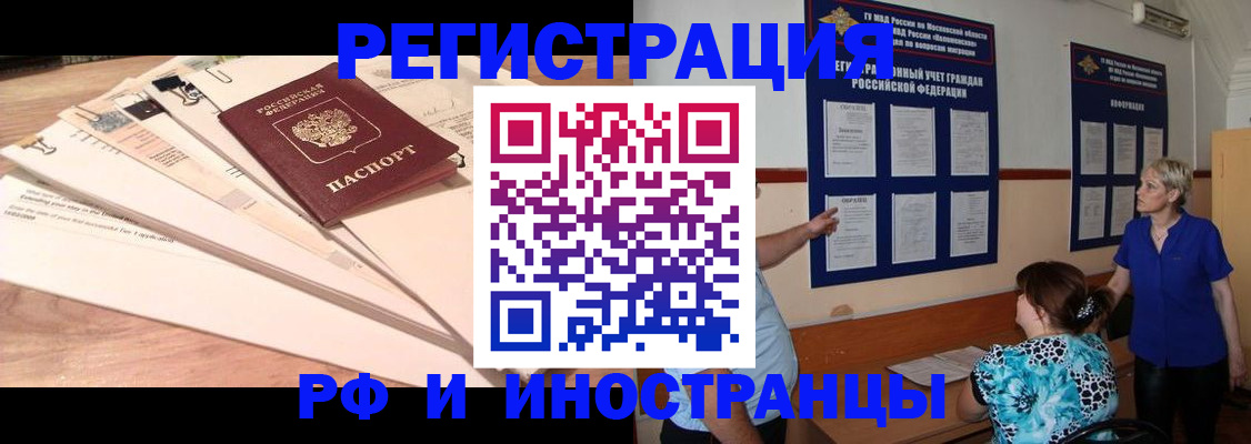 прописка штамп в Перми