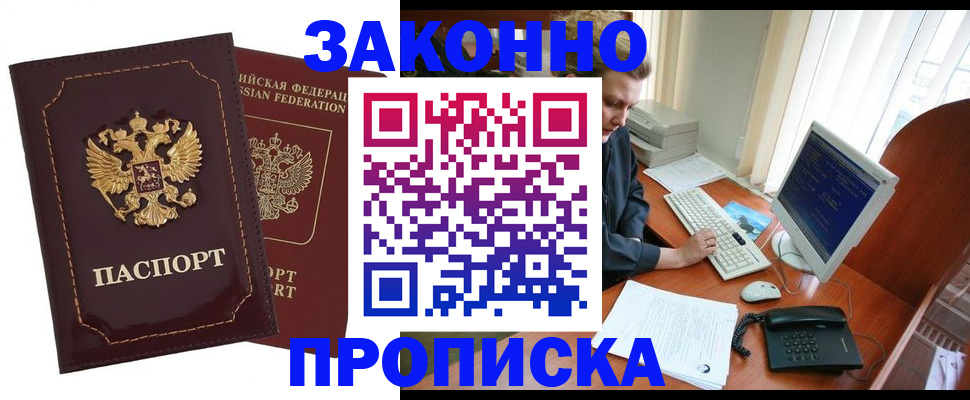 временная регистрация в Перми